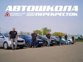 Карточка проекта сайта автошколы Перекресток